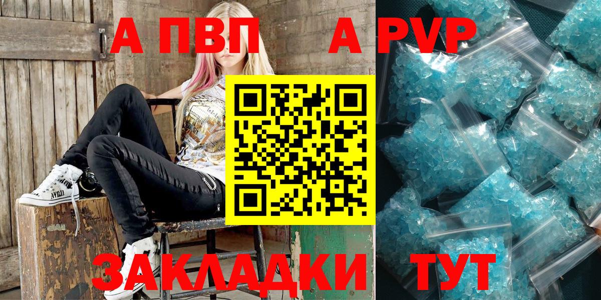 APVP мука Минеральные Воды