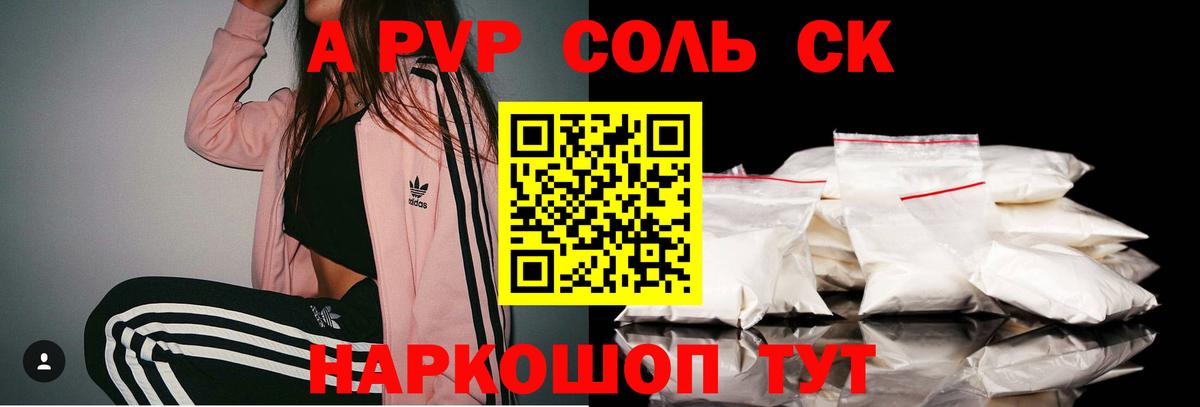 Минеральные Воды  A-PVP СК КРИС  Вход с VPN  APVP кристаллы 