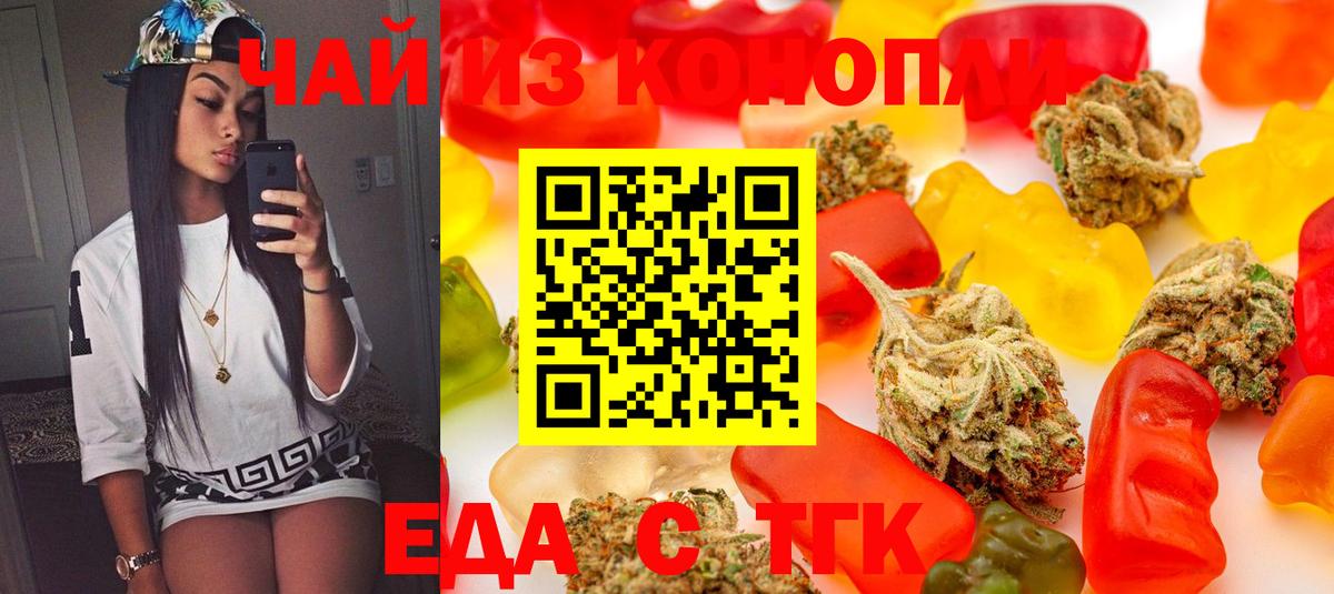 Минеральные Воды  Еда ТГК конопля  Вход с VPN 