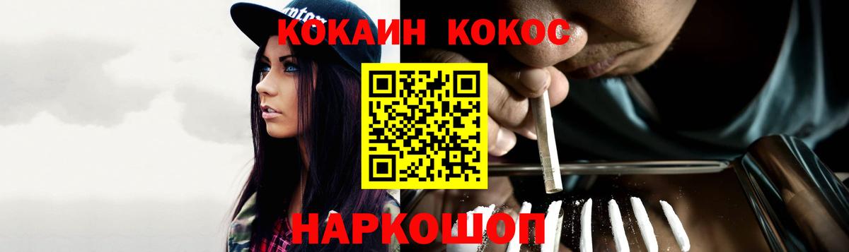 Cocaine 98%  COCAIN  Минеральные Воды  Вход с VPN 