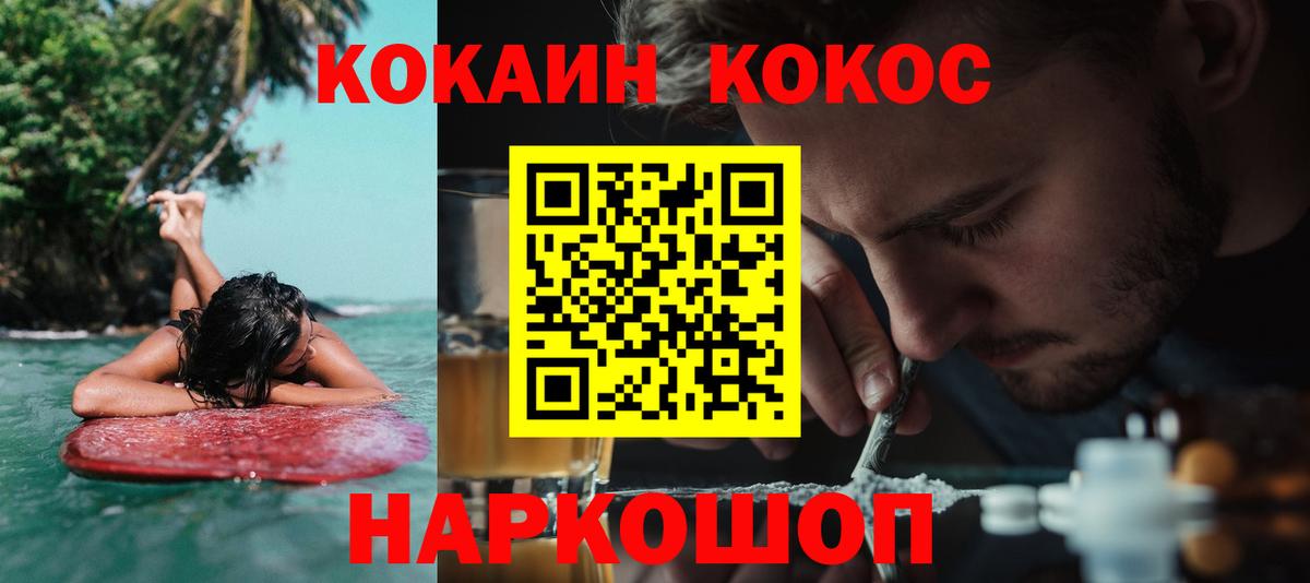 COCAIN Боливия Минеральные Воды