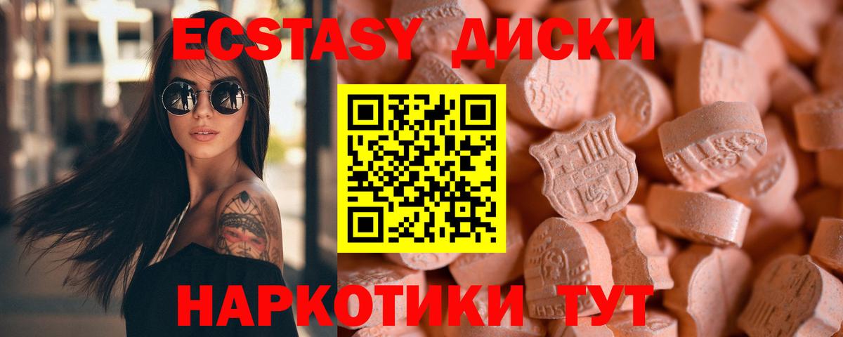 Экстази XTC Минеральные Воды