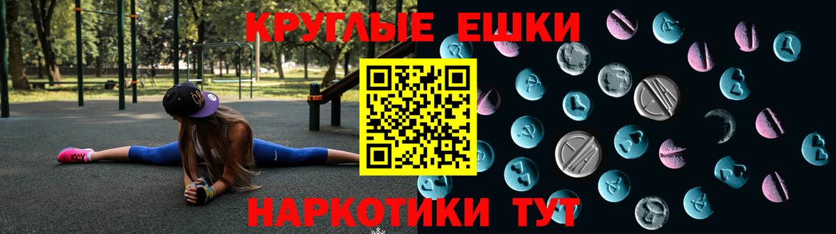 Экстази  Экстази MDMA  Вход с VPN  Минеральные Воды 