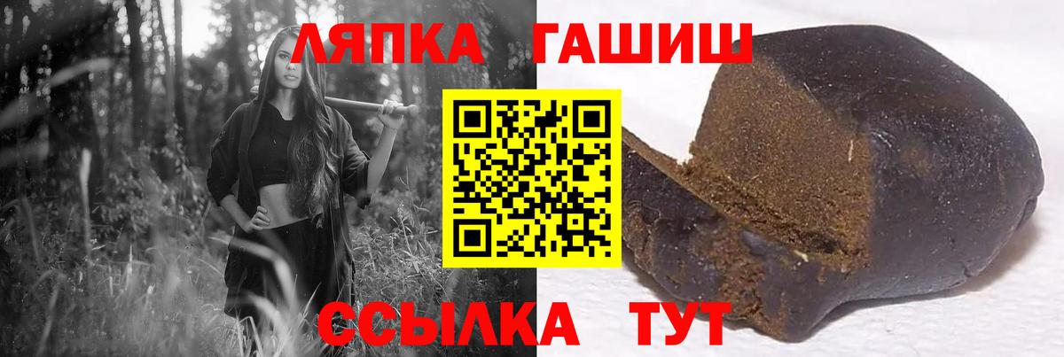 Гашиш гашик Минеральные Воды