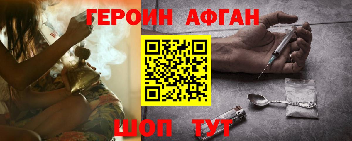 Героин белый Минеральные Воды