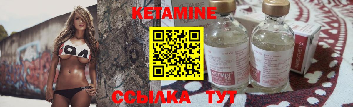 Кетамин VHQ Минеральные Воды