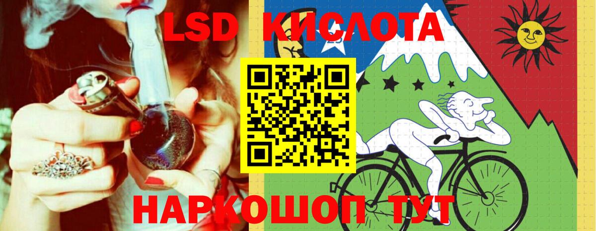 LSD-25 экстази кислота  Вход с VPN  Минеральные Воды  Лсд 25 экстази  ЛСД экстази кислота 