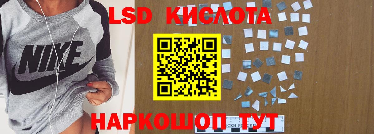 ЛСД экстази ecstasy Минеральные Воды