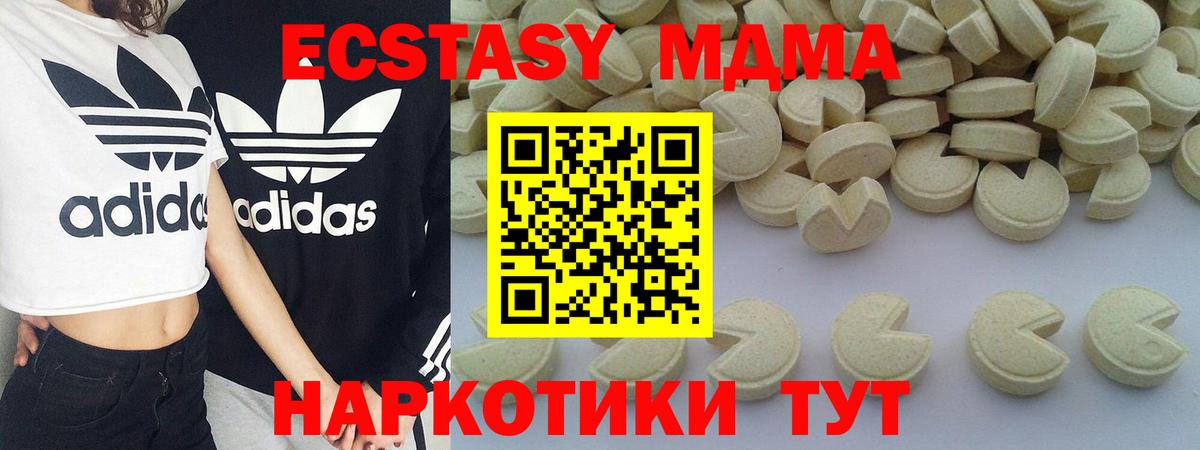 МДМА crystal Минеральные Воды