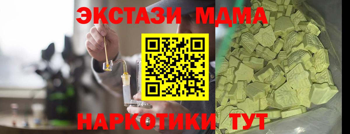 Минеральные Воды  МДМА молли  МДМА  Вход с VPN  МДМА crystal 