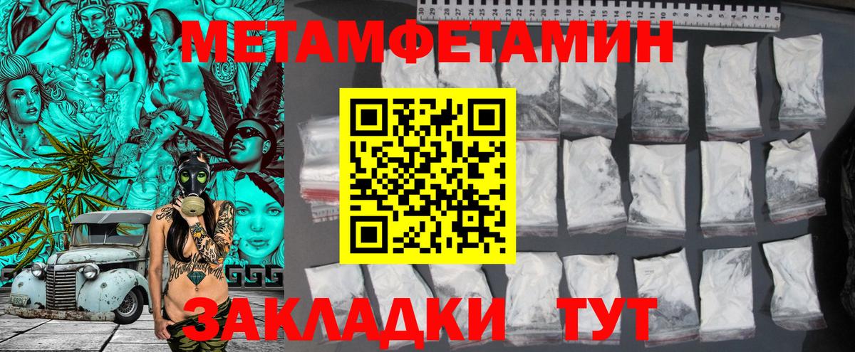 МЕТАМФЕТАМИН витя Минеральные Воды