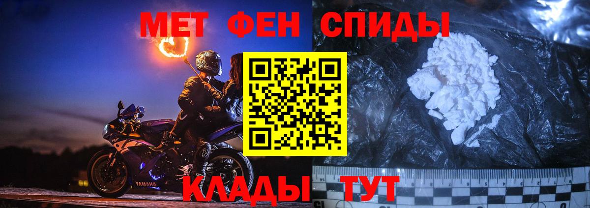 Минеральные Воды  Первитин мет  Вход с VPN 