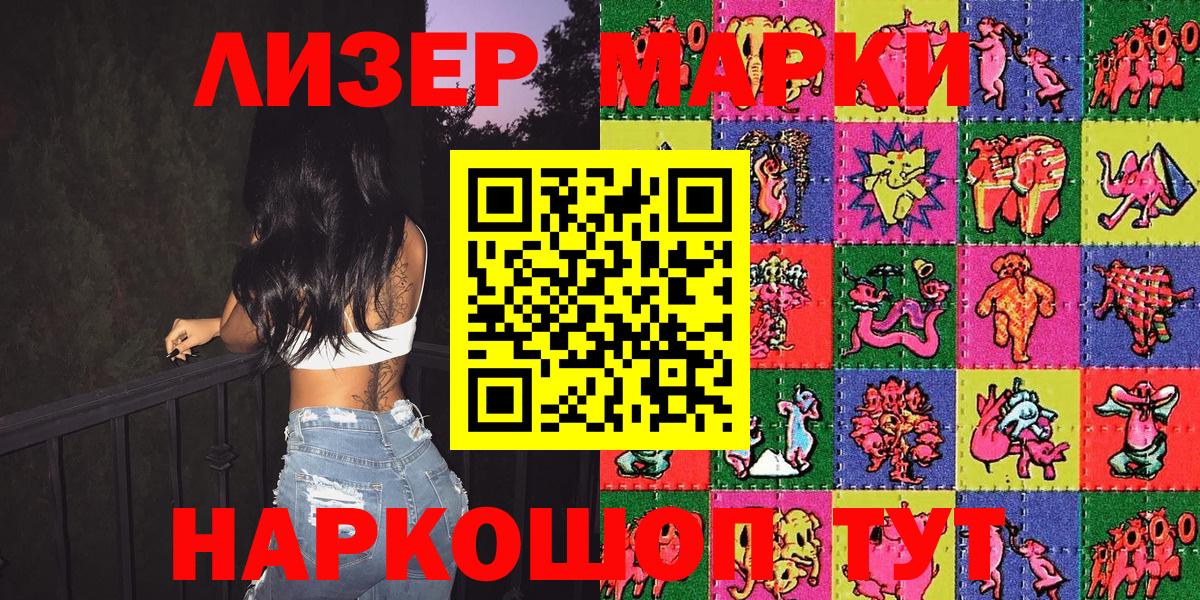 Минеральные Воды  Марки 25I-NBOMe  Вход с VPN  Марки N-bome 1500мкг 