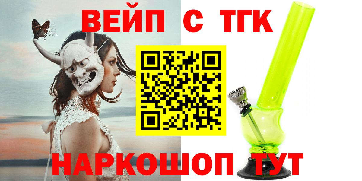 купить наркотик  Дистиллят ТГК вейп  Вход с VPN  гидра сайт  ТГК гашишное масло  Минеральные Воды 
